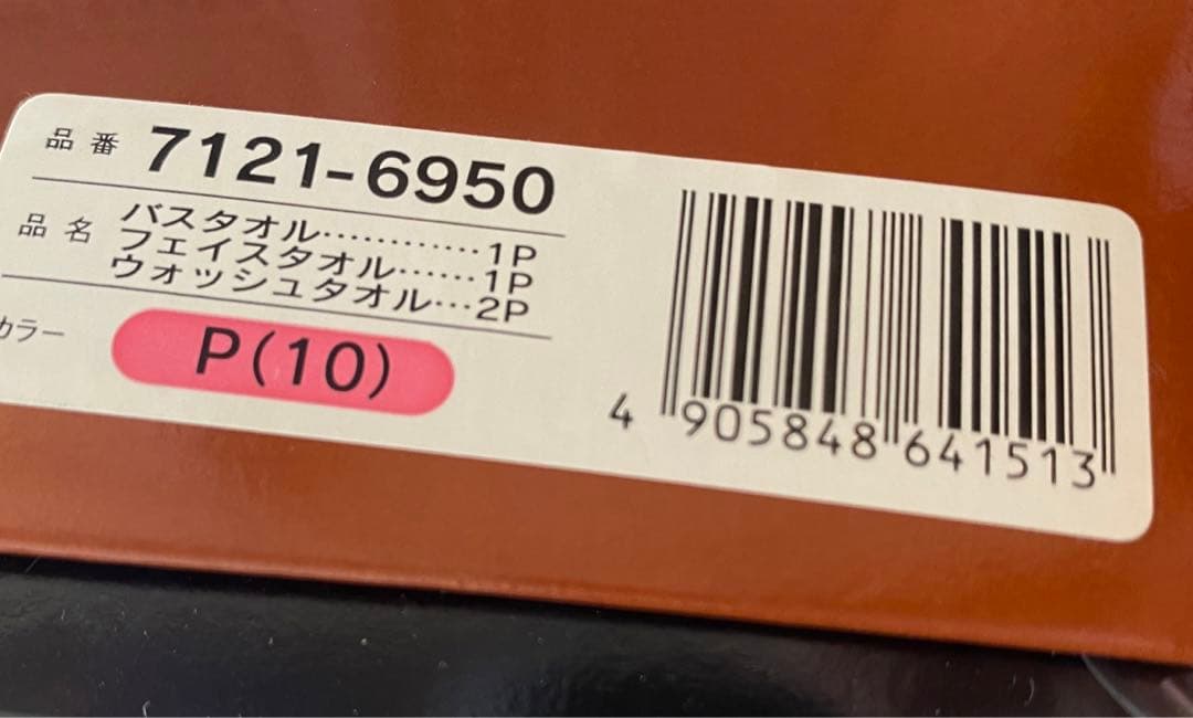 MISSONI タオルセット 4枚セット