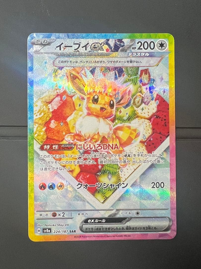 リーフィアex sar イーブイex sar 2種