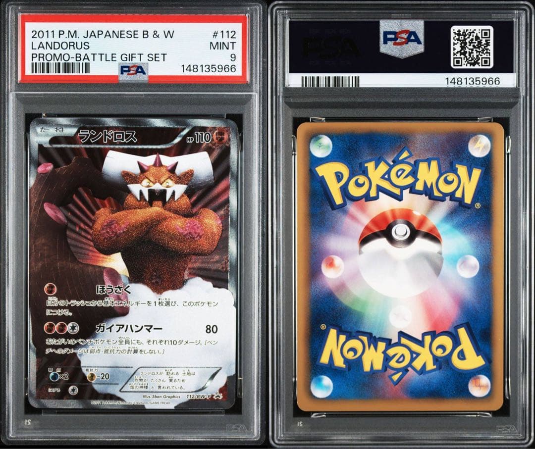 【PSA9】ランドロス PROMO BW-Pプロモ 112/BW-P 伝説