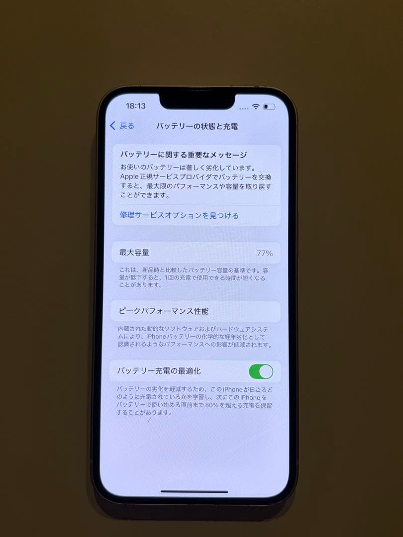 Apple iPhone 13 ピンク 本体 SIMフリー 箱付き