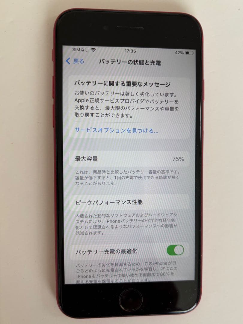 スマートフォン本体 Apple iPhone SE (PRODUCT(RED)) 64GB
