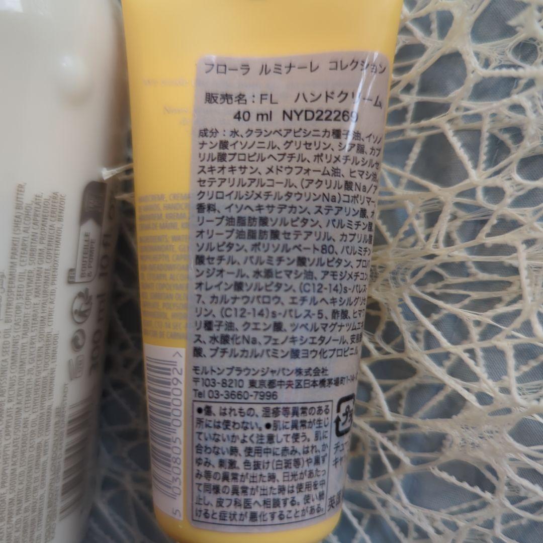 【未開封】MOLTON BROWN ボディローション 300＆ハンドクリーム40