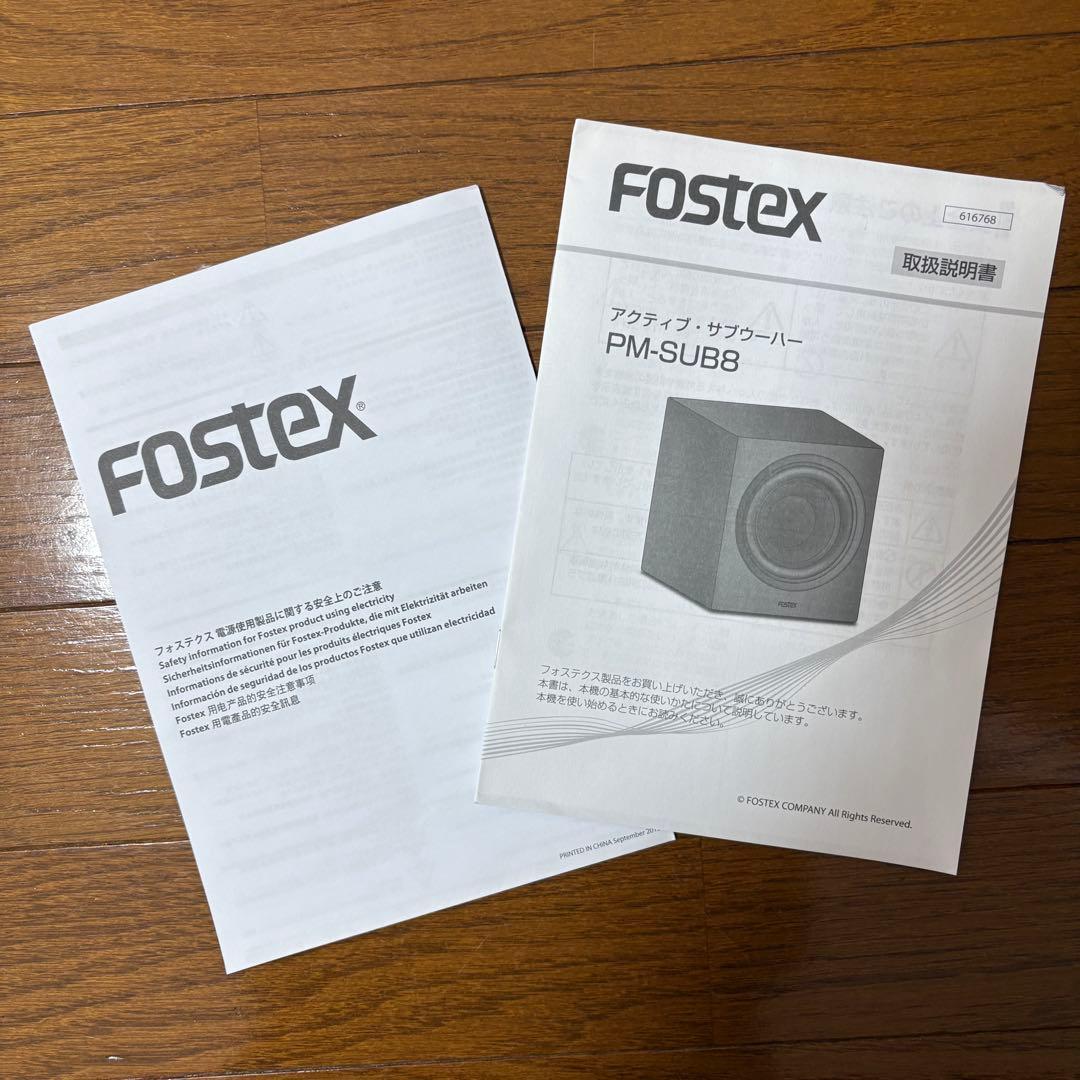 Fostex PM-SUB8 アクティブサブウーファー