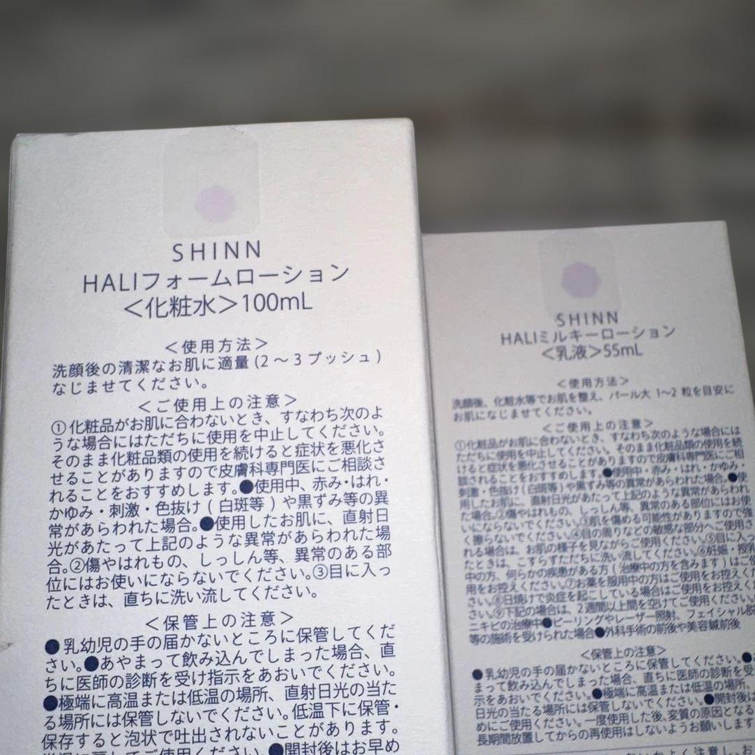 SHINN HALI フォームローション ＆ ミルキーローション セット