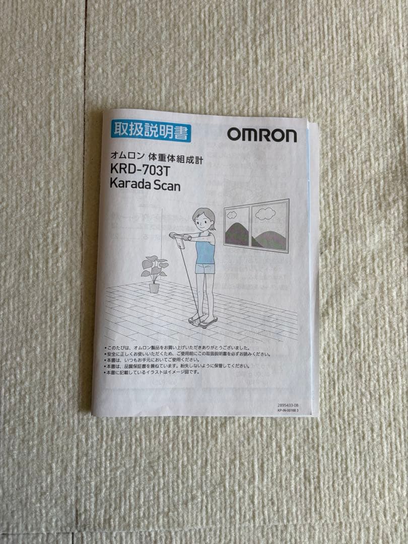 OMRON 体組成計　KRD-703T