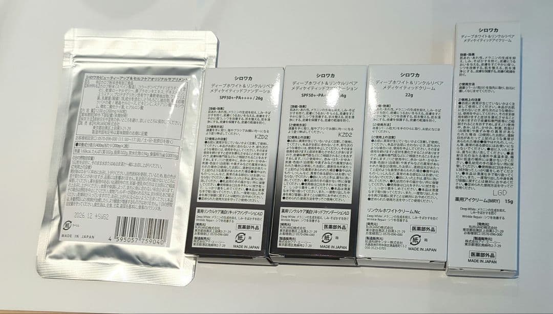 最終値下げ！新品未開封『SHIROWAKA』ファンデーション