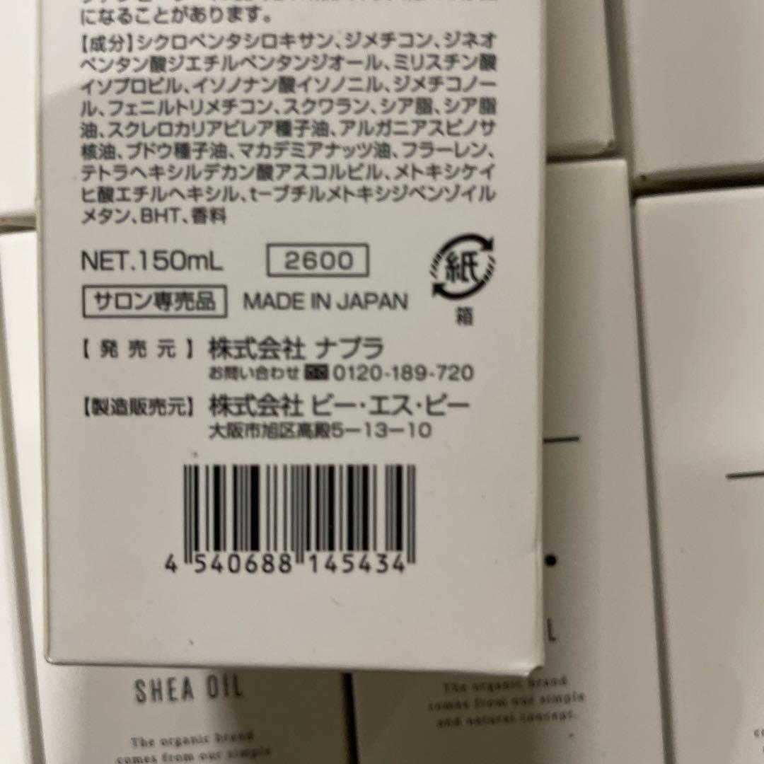 箱付き　6本セット　Nドット　シアオイル150m