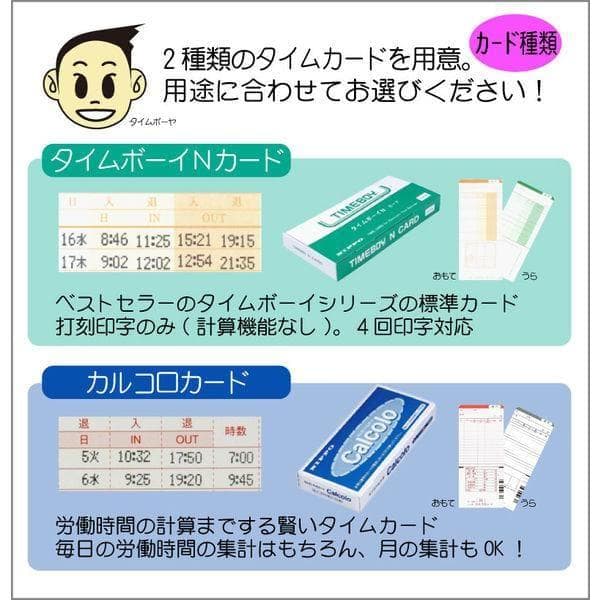 ★箱入美品 ニッポー タイムレコーダー タイムボーイ8プラス　新品タイムカード付