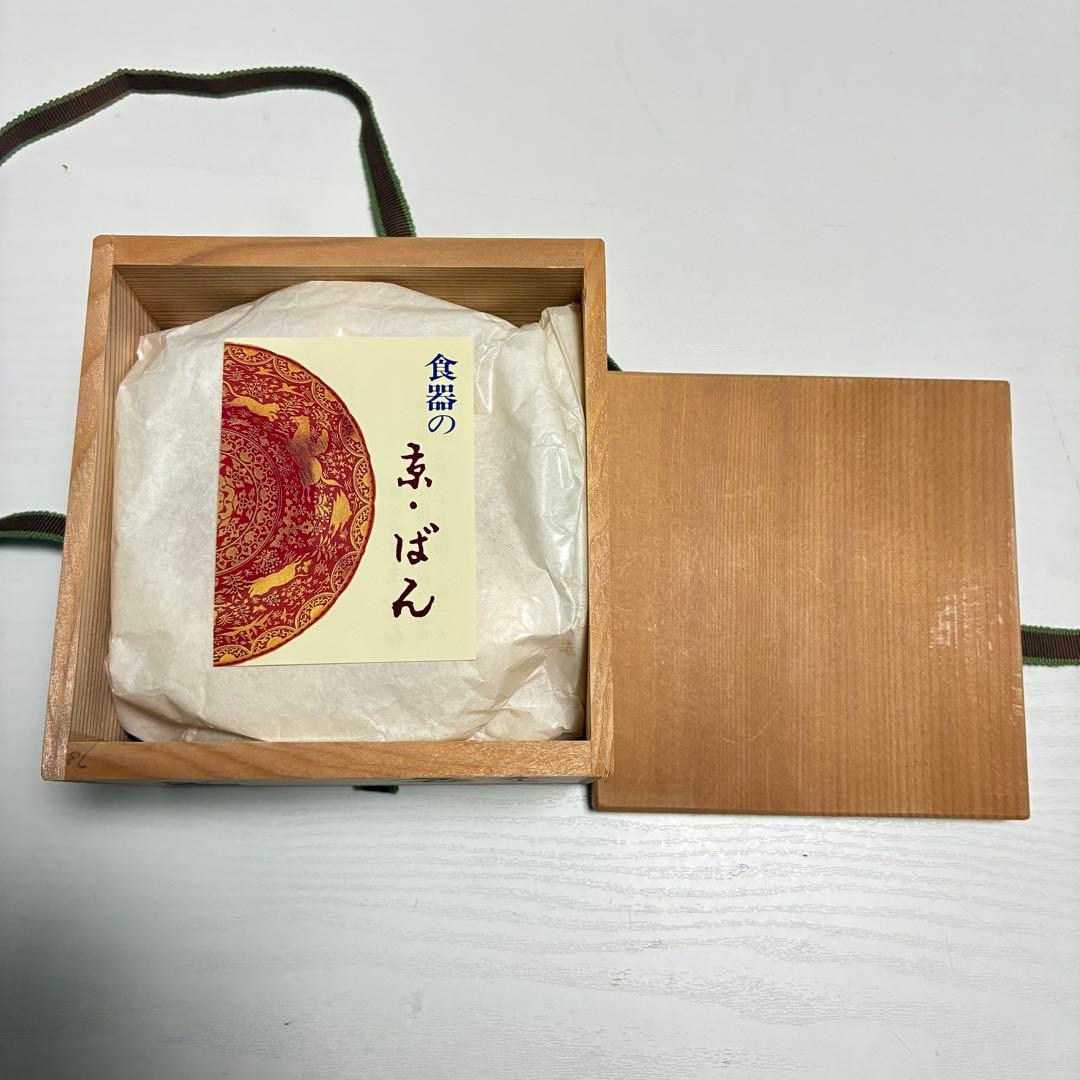 京・ばん　二代 手塚玉堂　お茶碗　陶器