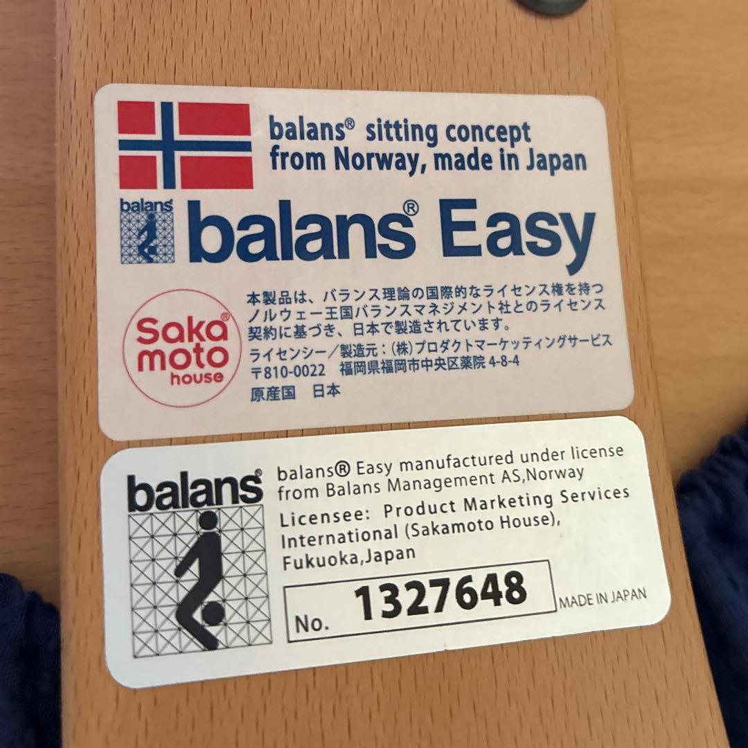 バランスイージー　もう一台出品しております。