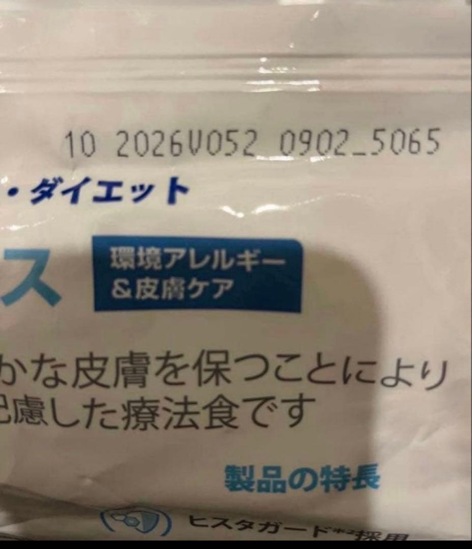 【新品未開封】ヒルズ 食事療法食犬用 ダームディフェンス皮膚ケアドライ7.5kg