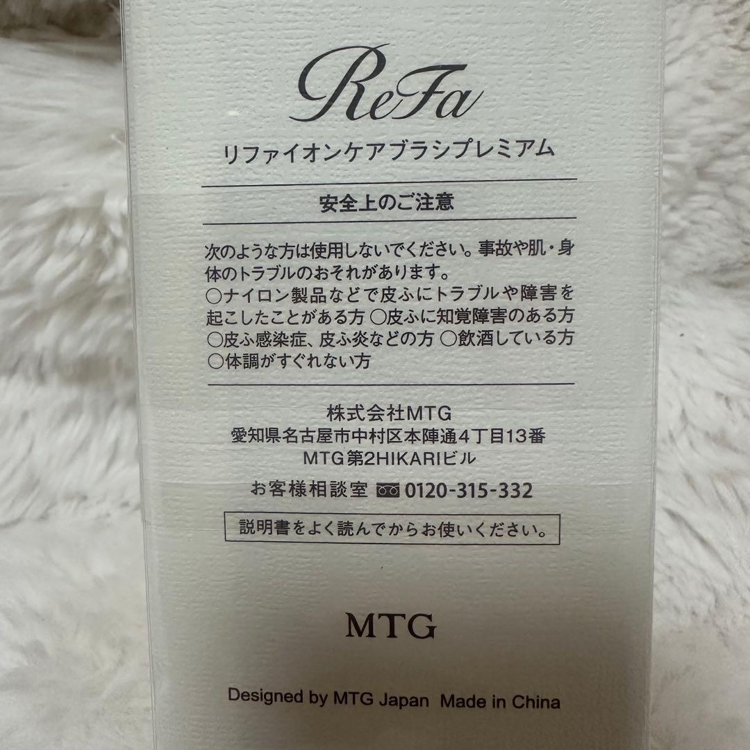 Refa リファ イオンケアブラシ プレミアム ブラック