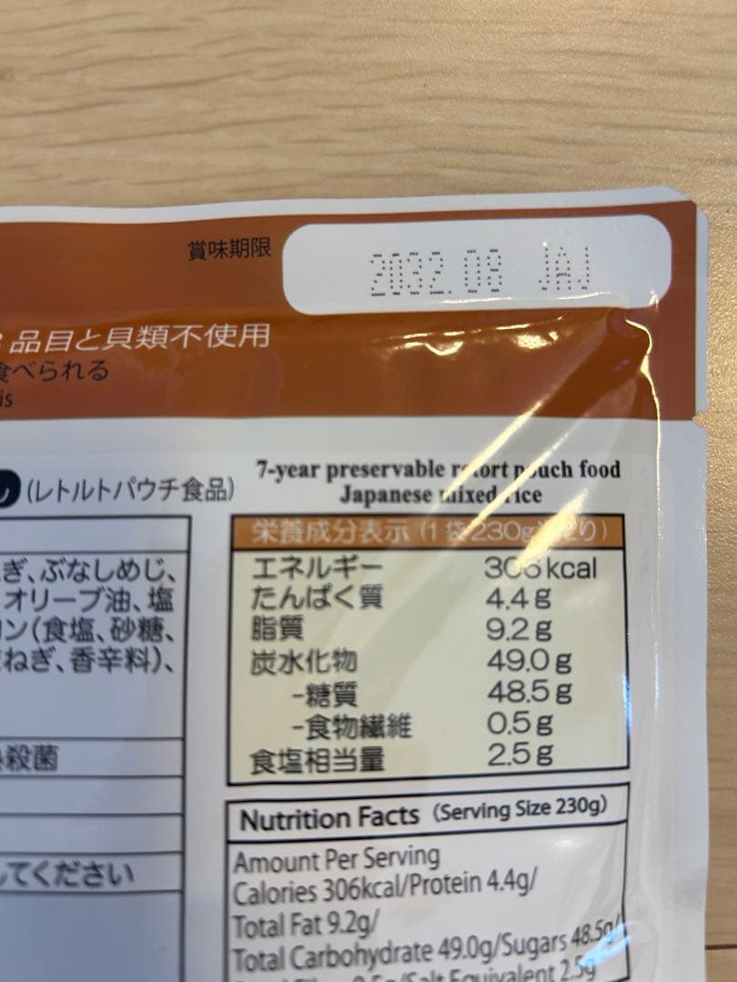 防災セット＆イースロー （食品・救急セット・水・懐中電灯など）