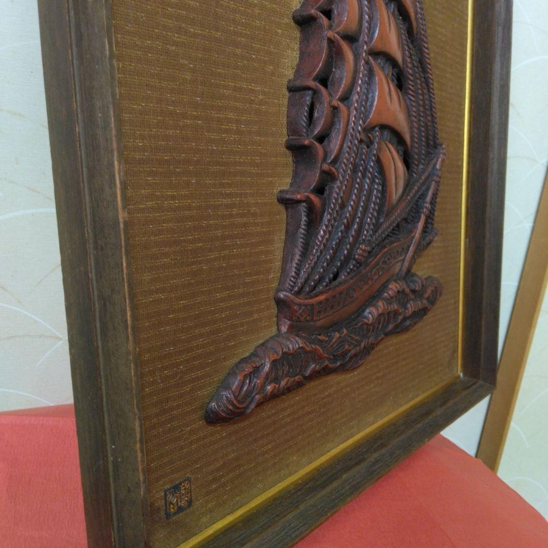 船-帆船-壁飾り-壁掛け-レリーフ-アンティークインテリア商品:1192－4: