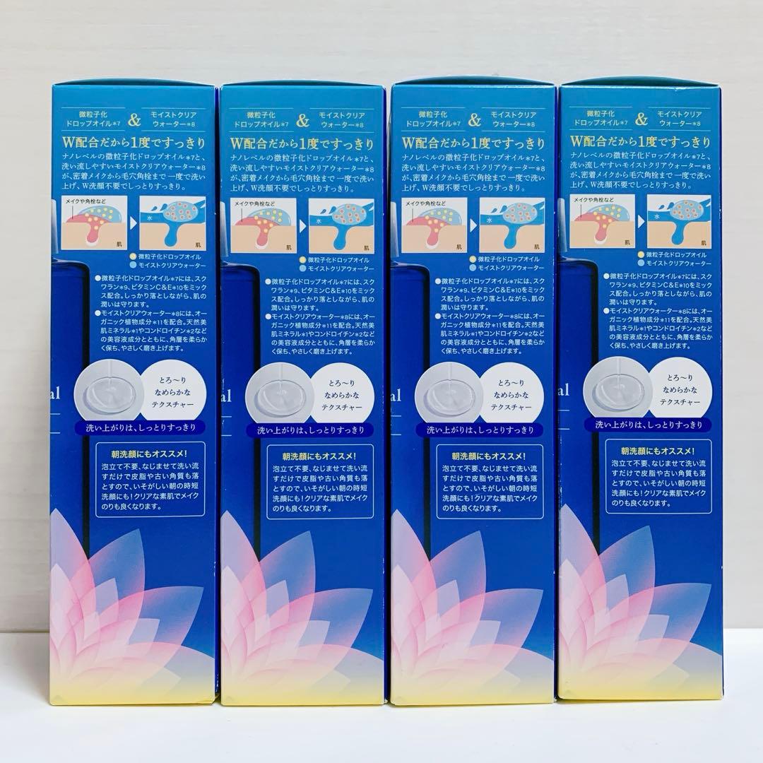 IONA イオナ　スパスパ&ミネラル　Wクレンジング　200ml 4本セット