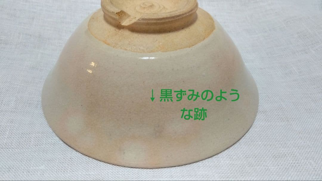 和食器　4点セット　湯呑1点　抹茶茶碗3点　茶道具　萩焼
