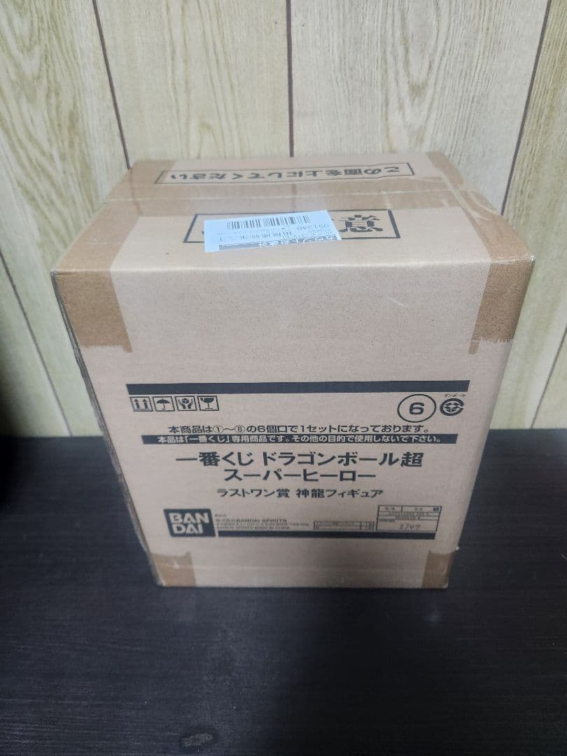 ドラゴンボール 一番くじ ラストワン賞 神龍 フィギュア　郵送用箱未開封