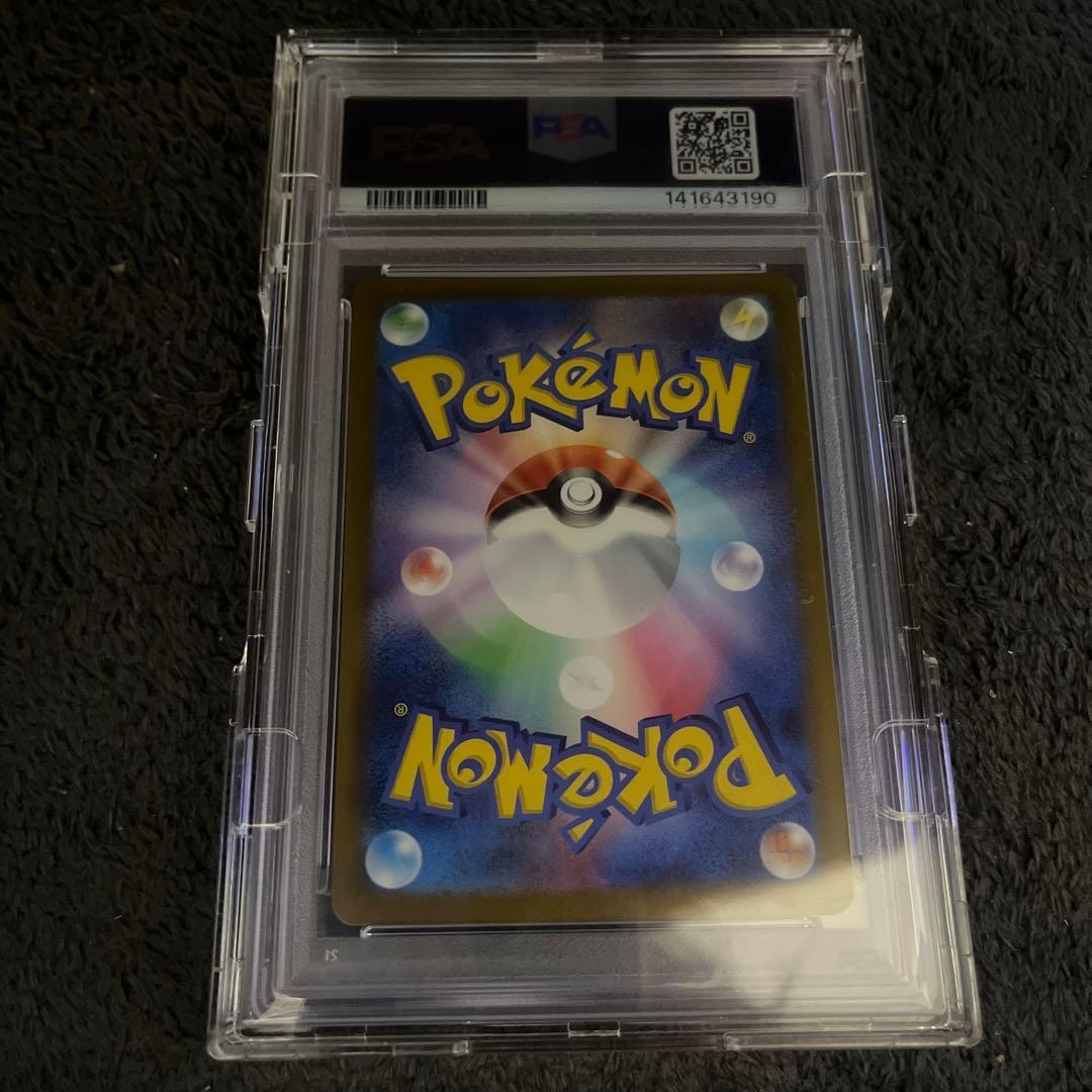 ポケカ ポケモンカード メガゲンガーex SAR PSA10