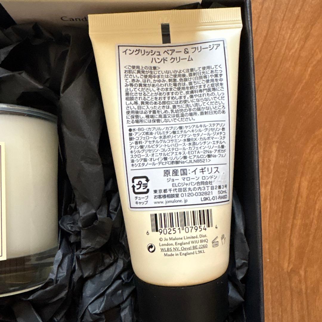 JO MALONE ENGLISH PEAR & FREESIA セット