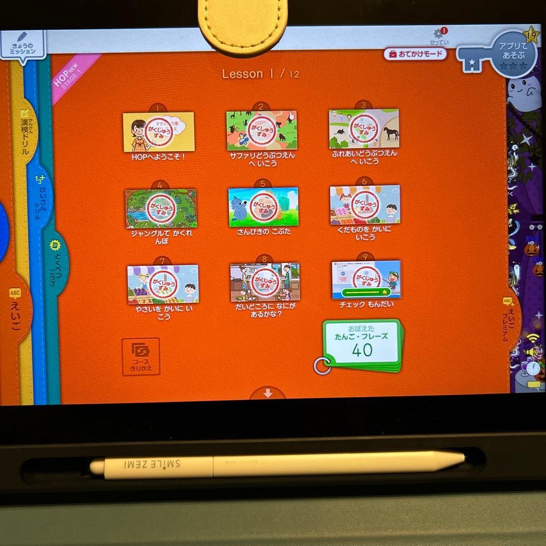 SMILE ZEMIスマイルゼミタブレット 小学1生4月〜9月