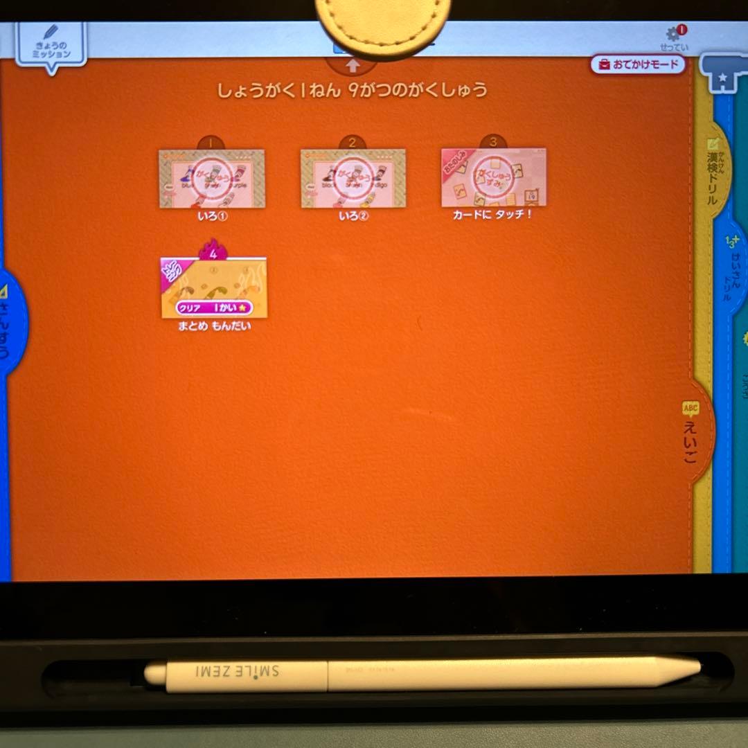 SMILE ZEMIスマイルゼミタブレット 小学1生4月〜9月