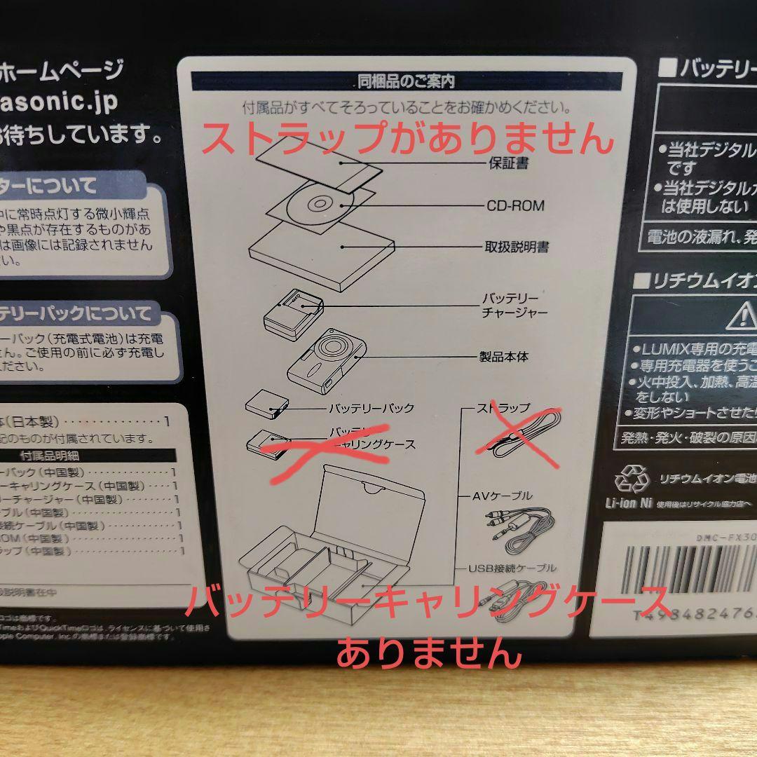Panasonic DMC-FX30 コンパクトデジタルカメラ