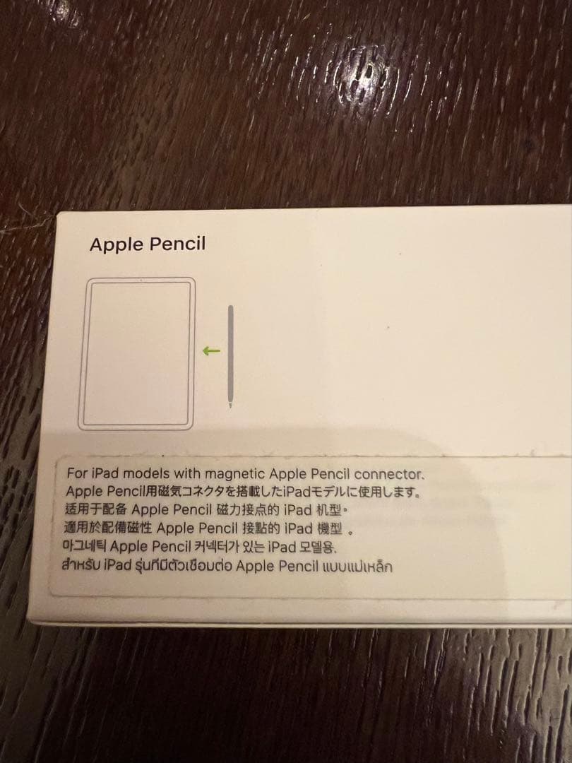 Apple Pencil ホワイト 元箱付き　第二世代
