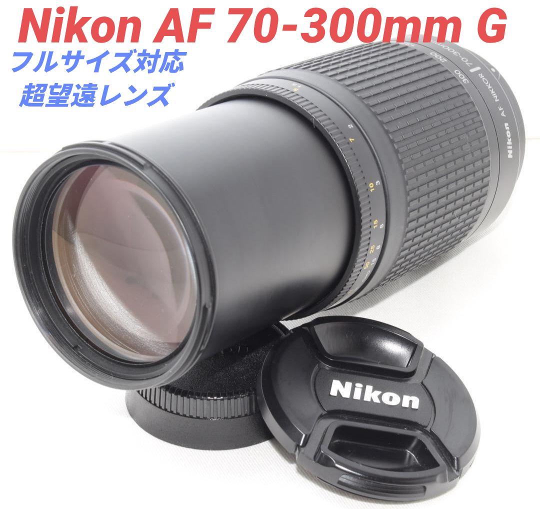 3月11日限定【超望遠レンズ】Nikon ニコン AF 70-300mm G