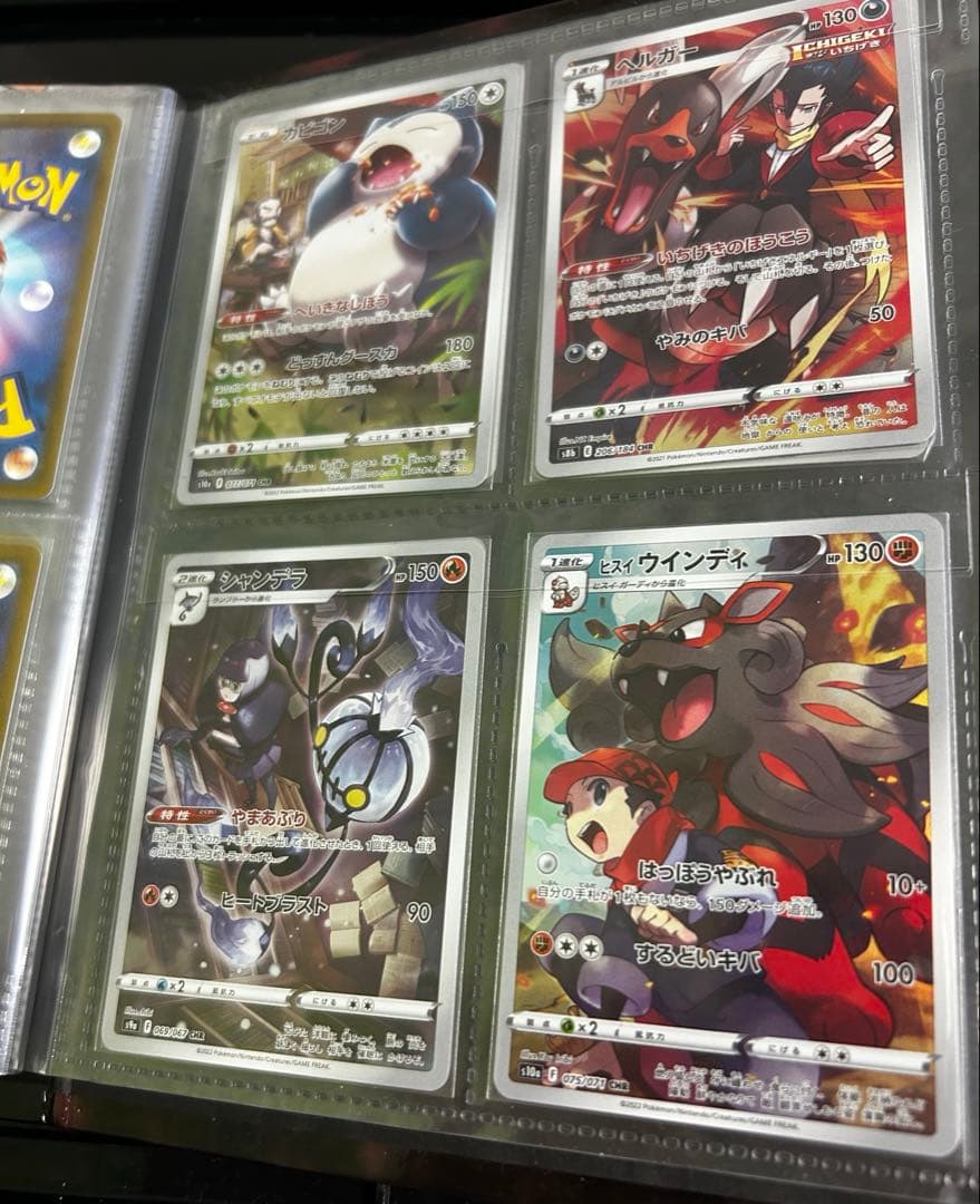 ポケモンカード　CHRセット