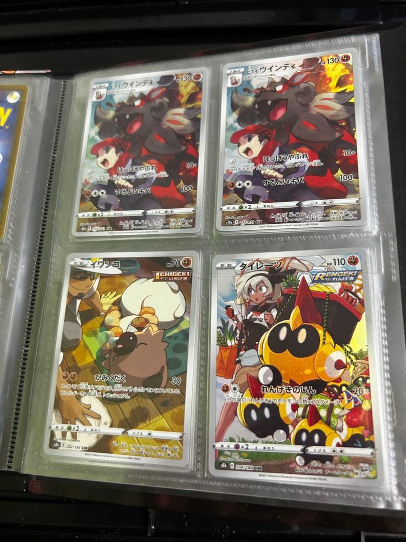 ポケモンカード　CHRセット