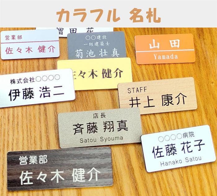 家紋入。5個【オーダー名札 60×25mm】 クリップ ピン 会社 学校 病院