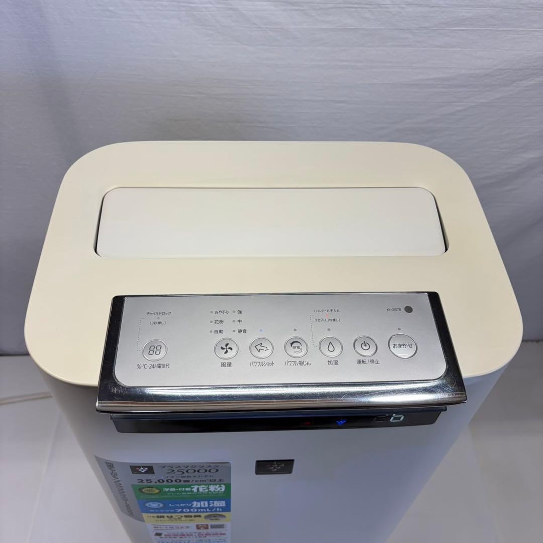SHARP 加湿空気清浄機 プラズマクラスター25000 KI-GS70 展示品