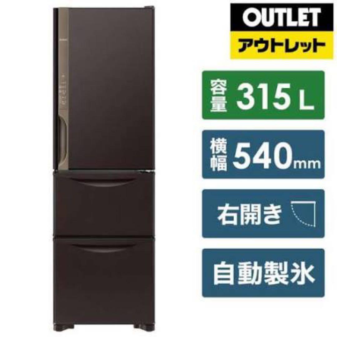 レイカ HITACHI 日立 冷蔵庫 315L R-K32JV