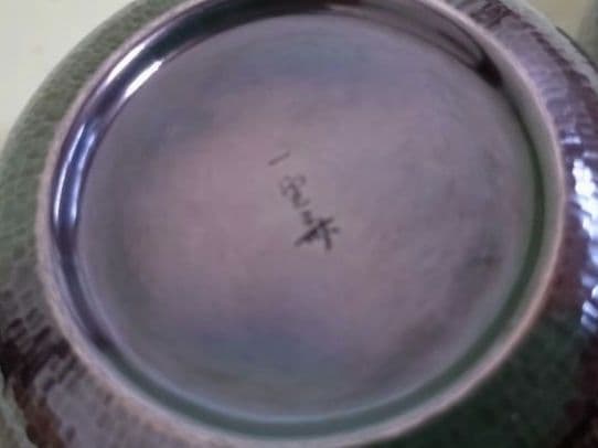 長谷川 一望斎 造　純銀棗 　共箱　壇紙槌目・茶入 茶道具 茶具 金工美術　南鐐