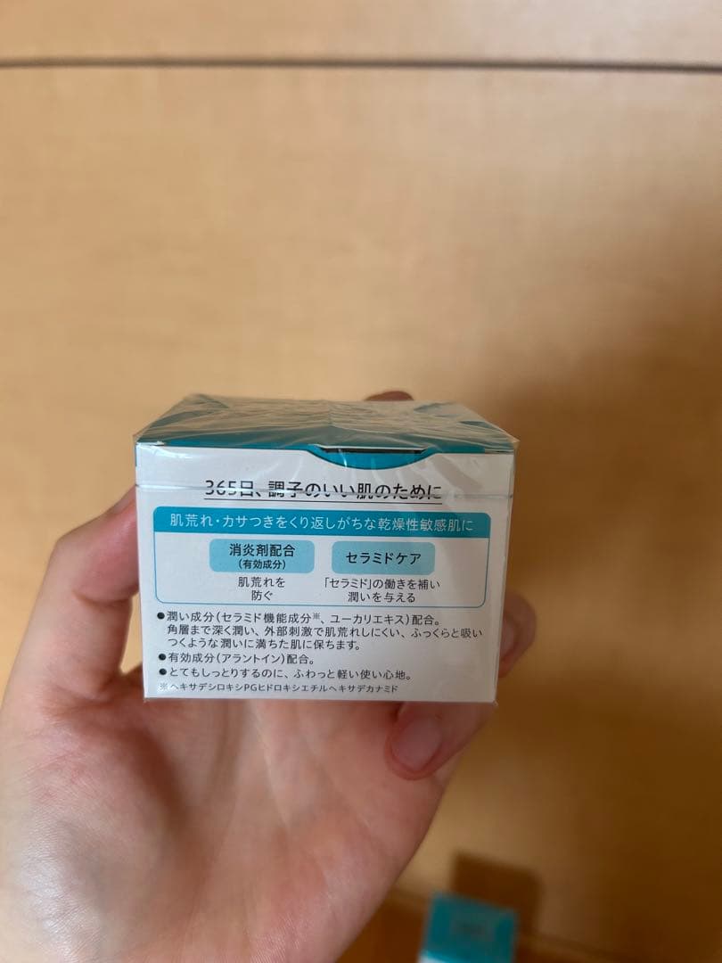 Curél Moisture Facial Cream 3個セット