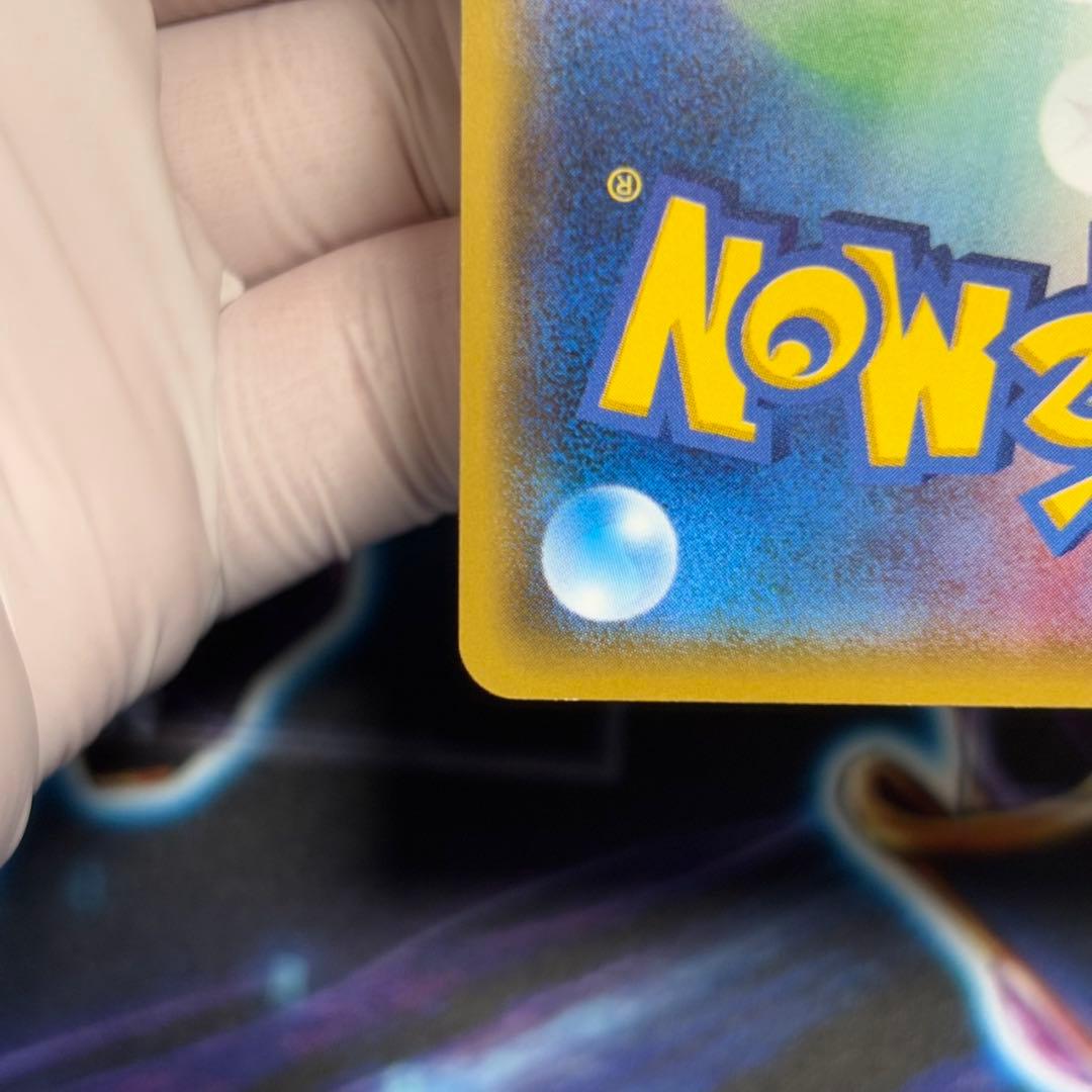 サトシのピカチュウ PROMO SM-Pプロモカード 074/SM-P