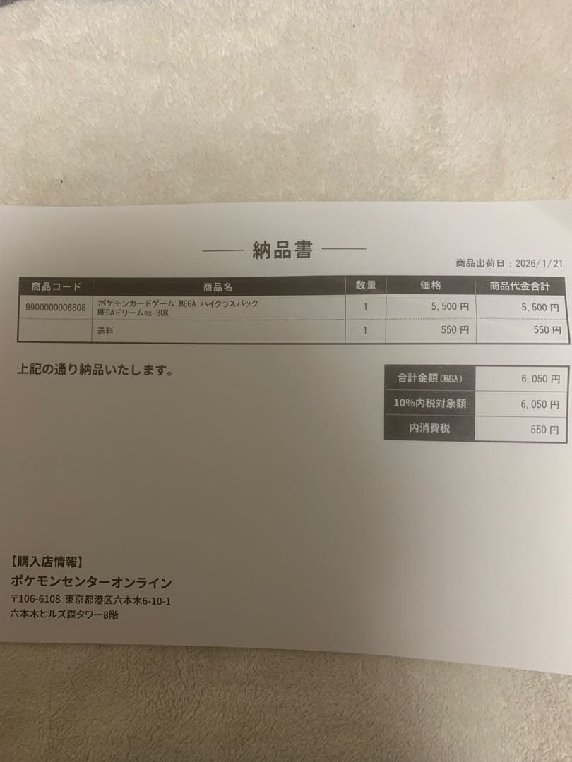 忠*公様 ポケモンカードゲーム MEGAドリームEX シュリンク付き