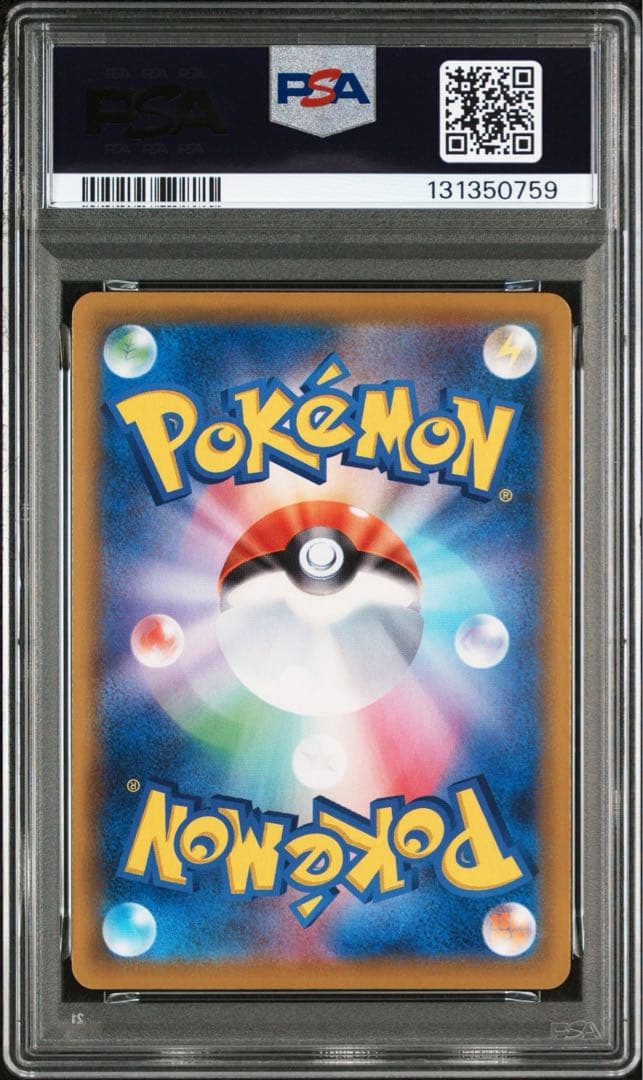 PSA10 ピカチュウV S8a-G 005/015 25thゴールデンボックス