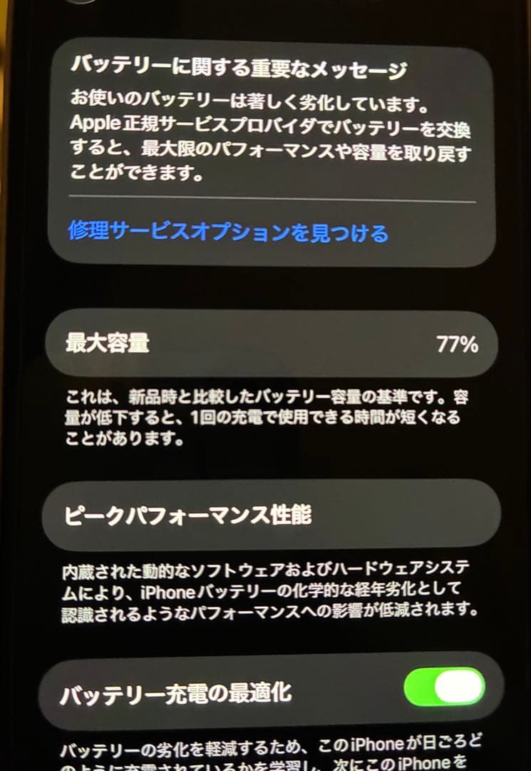 アムリさん専用Apple iPhone 13 本体 破損あり