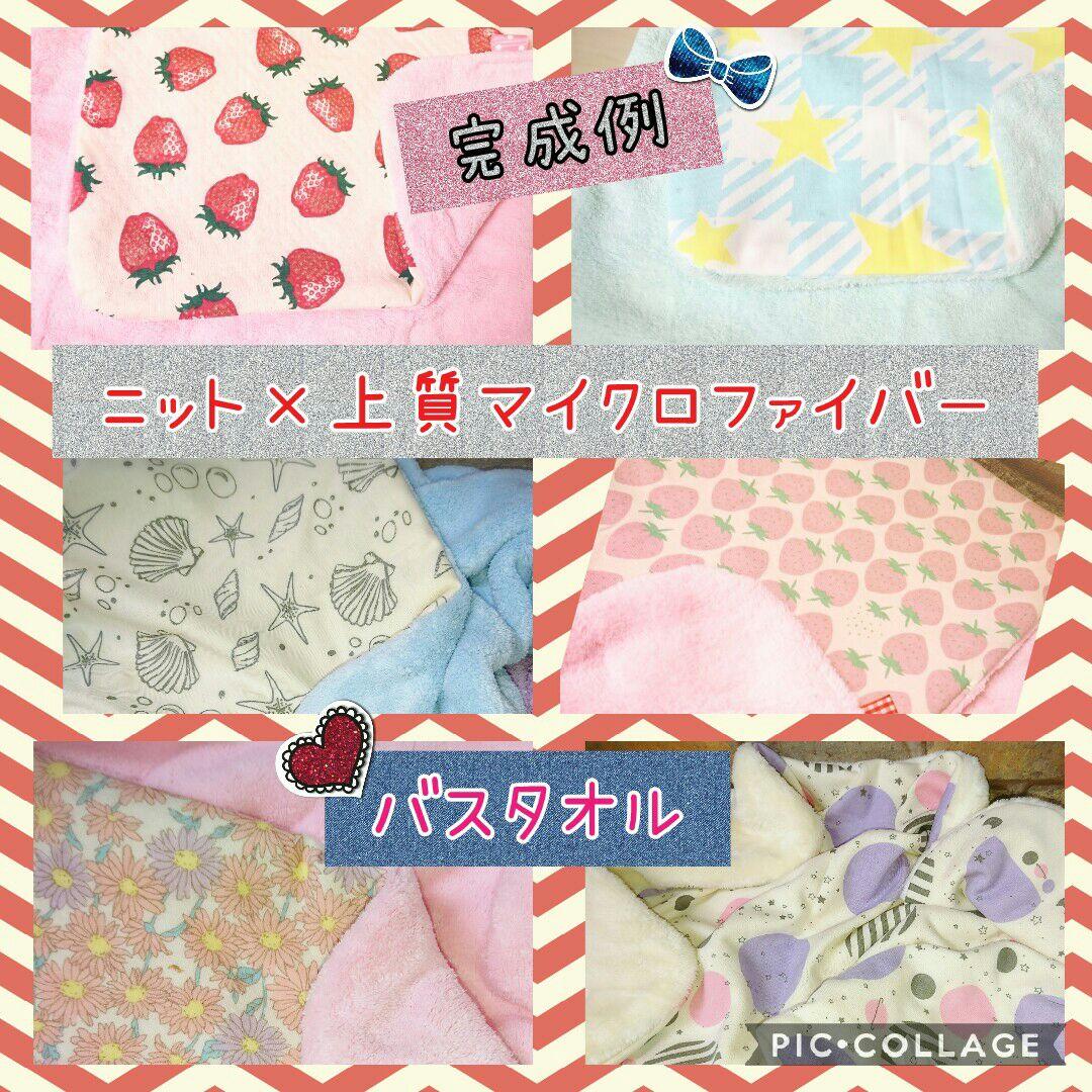 ③❤12月最新。オーダー用☆みかん❤ニット＊サンプル生地⭐特大～バスタオル１枚迄