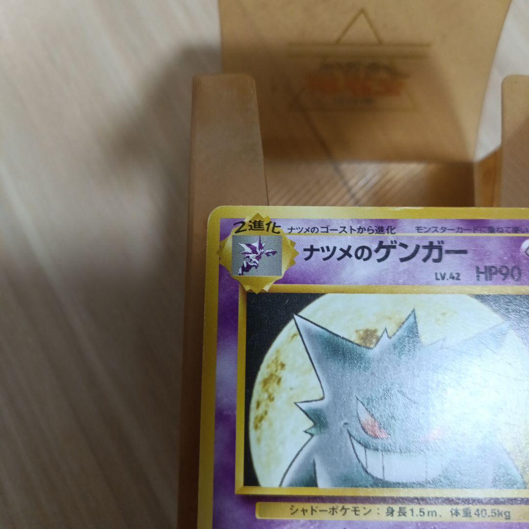 ナツメのゲンガー 旧裏 LV.42 No.094