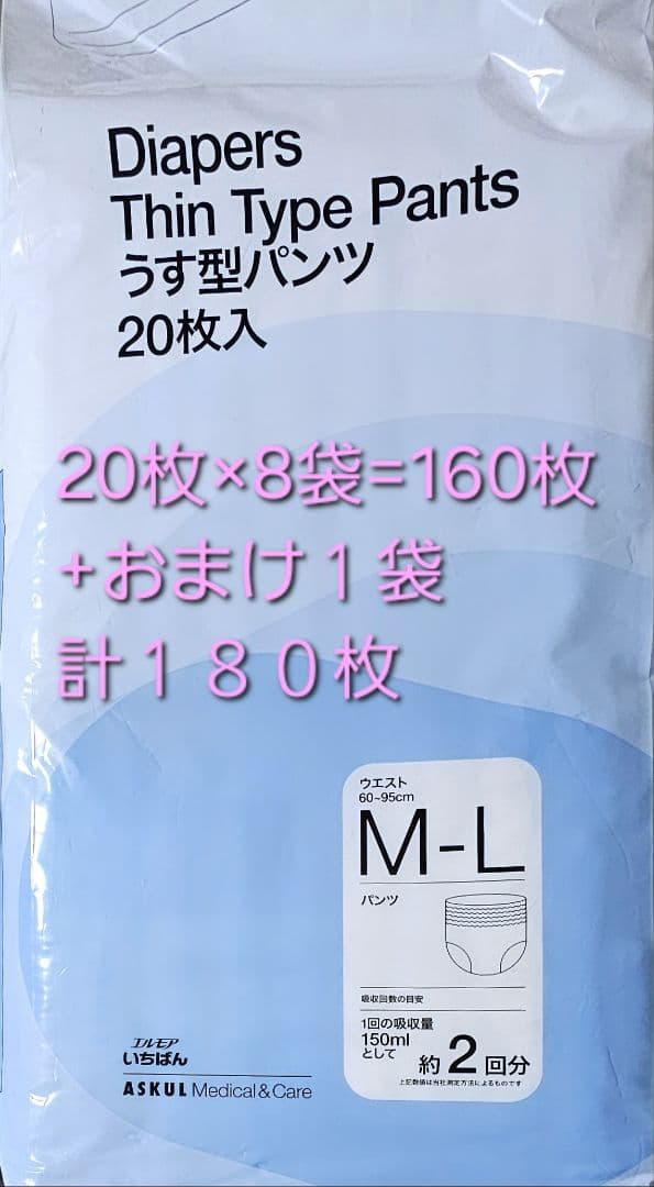 ☆エルモアいちばん大人用紙おむつパンツM+尿とりパット☆