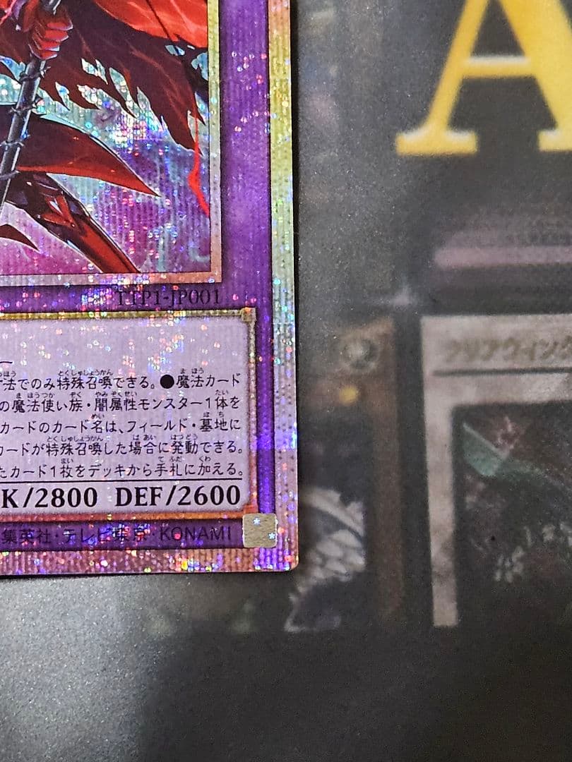 状態良 日版 滅びの黒魔術師 プリシク プリズマティックシークレットレア