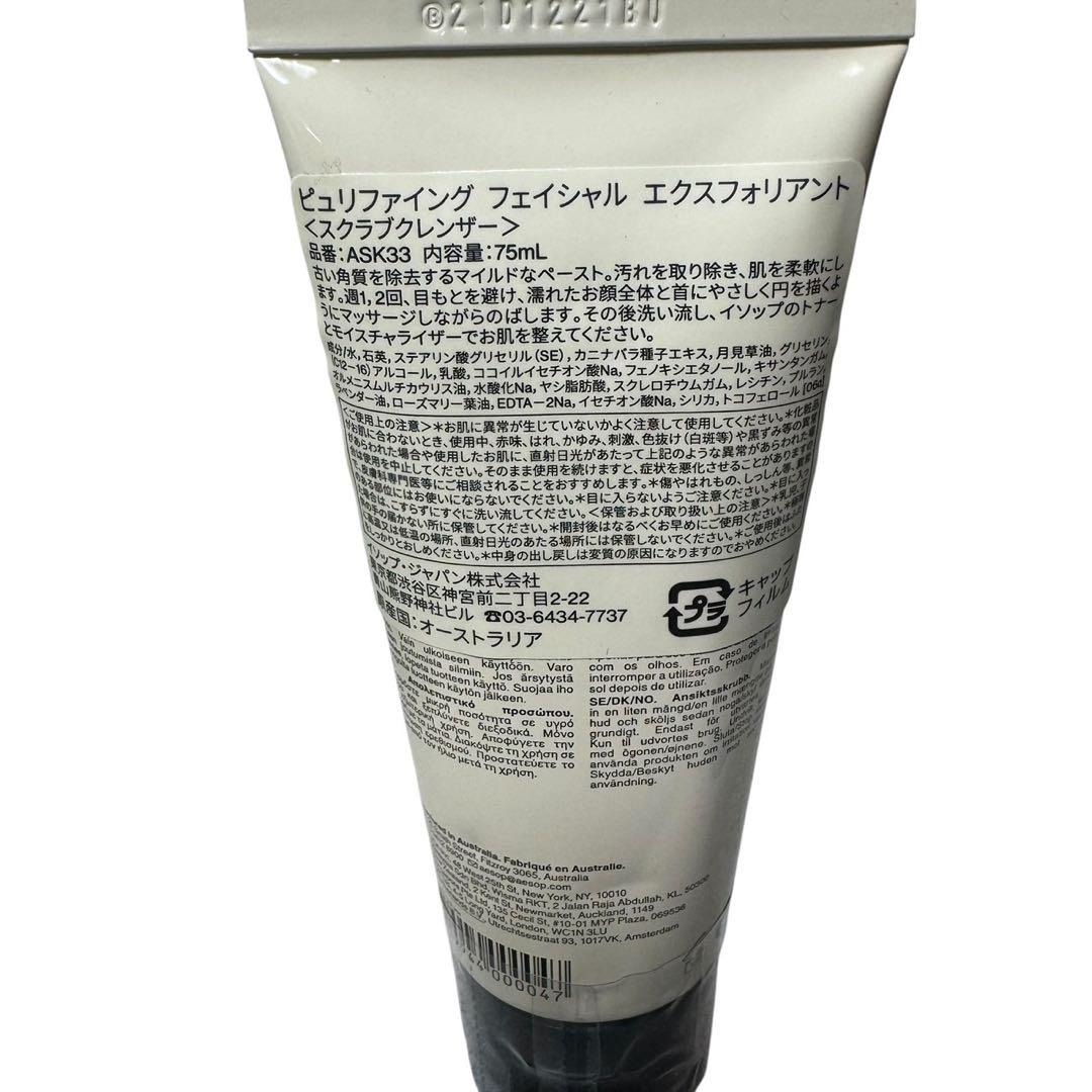 Aesop レバレンス ハンドウォッシュ ＋フェイシャル エクスフォリアント