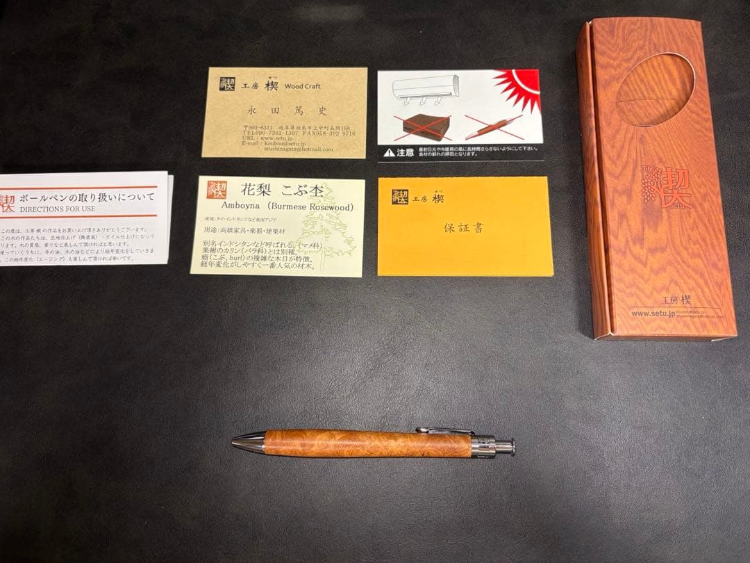 【タイムセール中‼️】工房楔 ルーチェペン 花梨こぶ杢 0.7mm