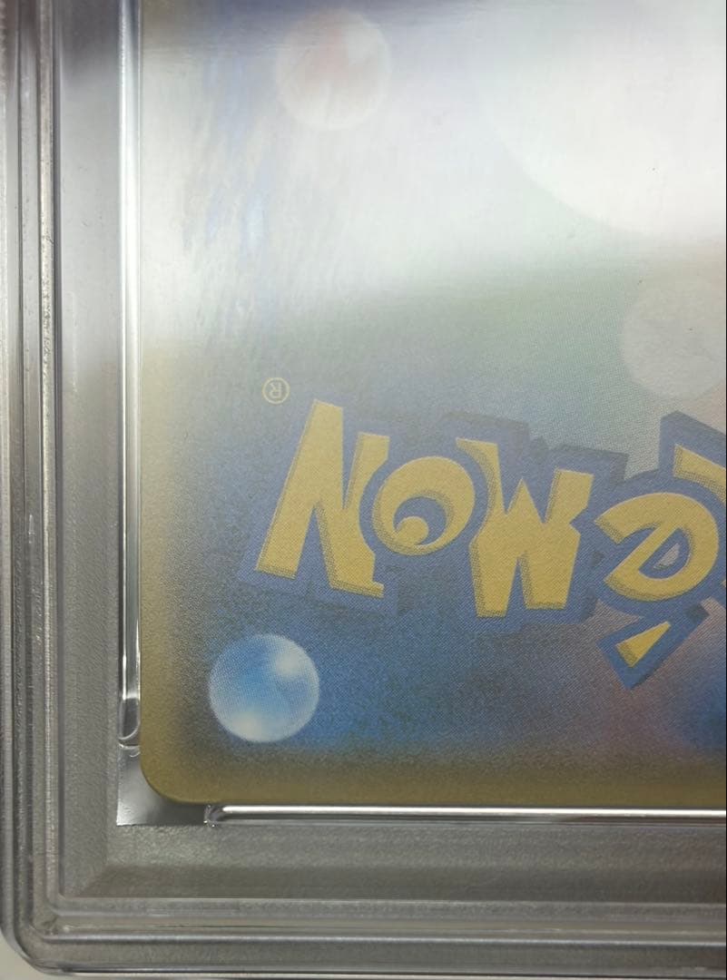 高騰中サトシのピカチュウ PROMO SM-Pプロモ086/SM-P PSA10
