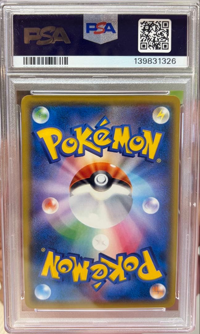 高騰中サトシのピカチュウ PROMO SM-Pプロモ086/SM-P PSA10