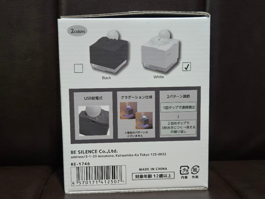 【新品未開封】★プライズ家電 8個セット★