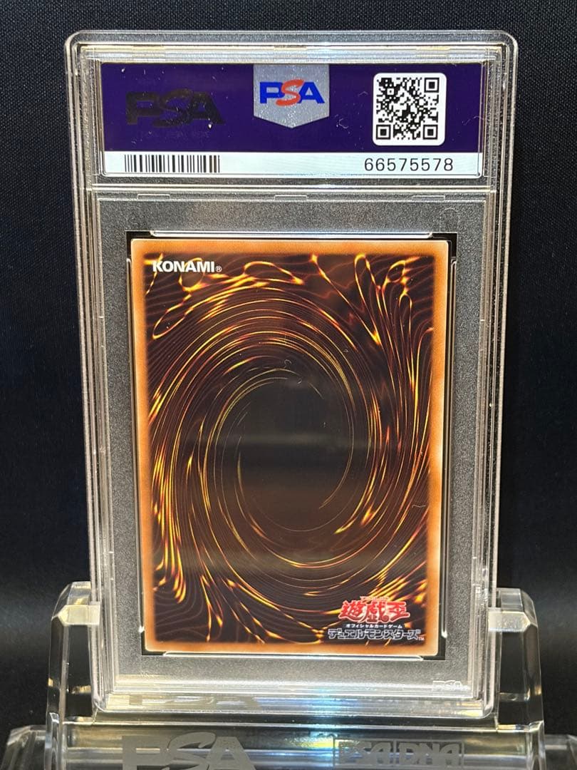 【PSA10】ブルーアイズホワイトドラゴン 最強カードバトル プロモ
