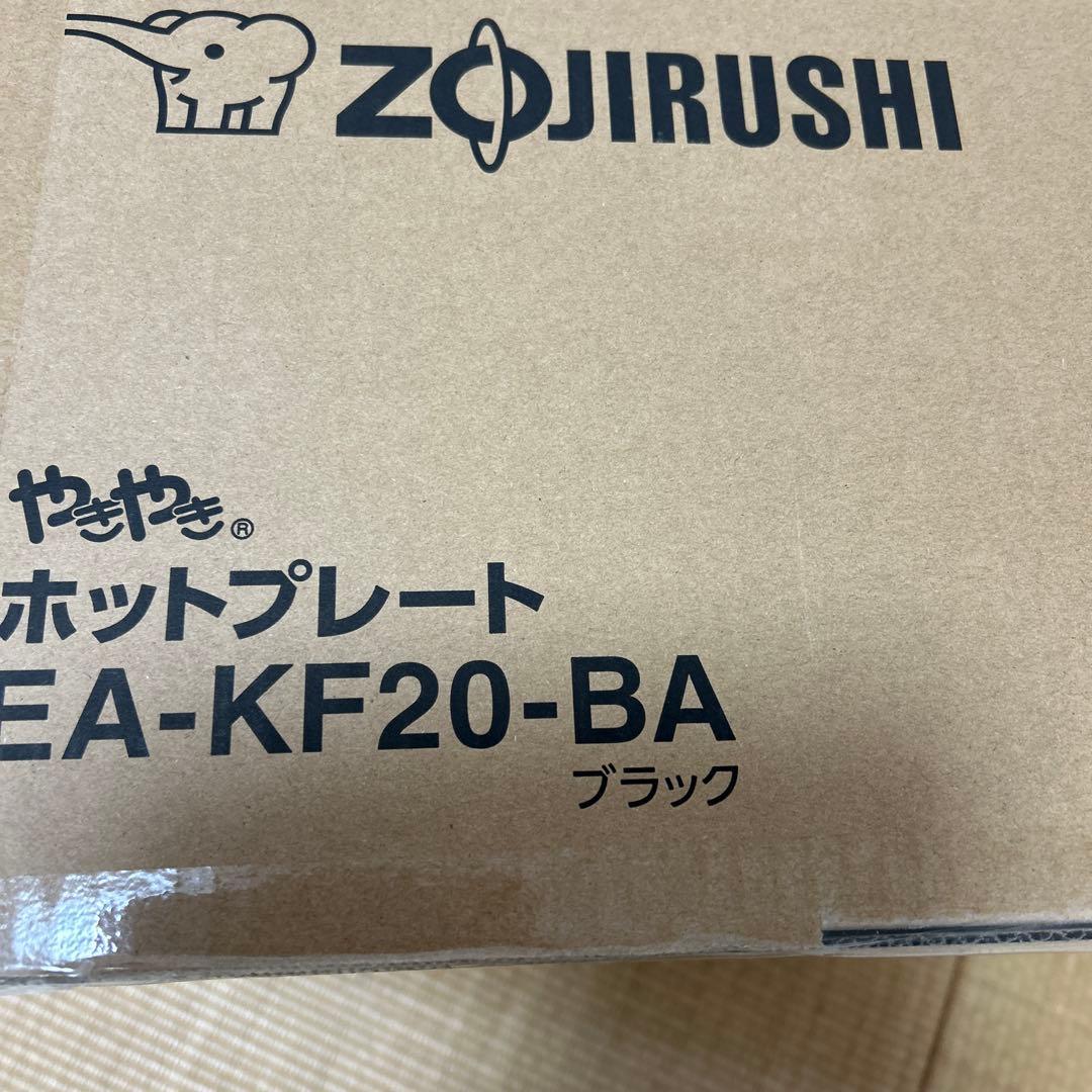 象印　ホットプレート　EA-KF20-BA